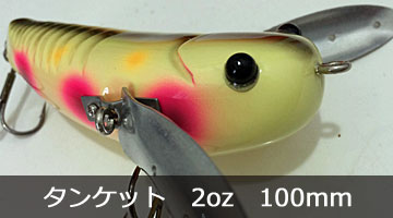 タンケット(ベベル) タンケット(ベベル)
